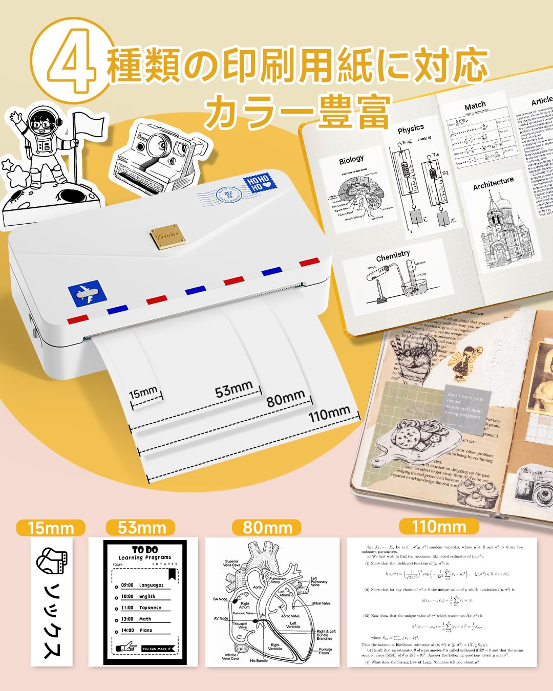 サーマルプリンター Bekhuz M04AS ミニプリンター スマホプリンター ポケットプリンター 300DPI解像度 15mm 53mm 80mm 110mm感熱紙対応 シールプリンター 日本語説明書付き お試し用紙1巻付属 Bluetooth接続 多機能アプリ Android＆iOS対応 学習メモ 写真 付箋 テキスト OCRスキャン ホワイト